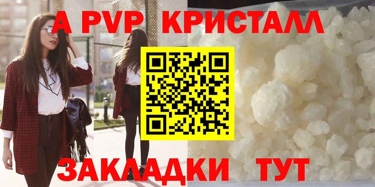 A-PVP  Вход с VPN  Дербент  Alfa_PVP Crystall  APVP крисы CK 