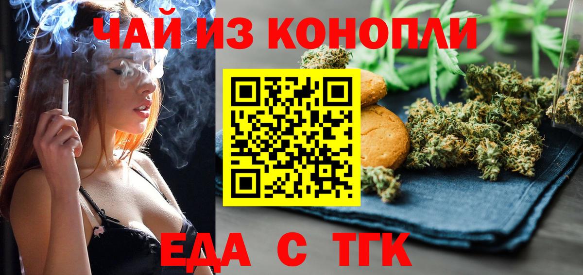 Дербент  Еда ТГК конопля  Вход с VPN 