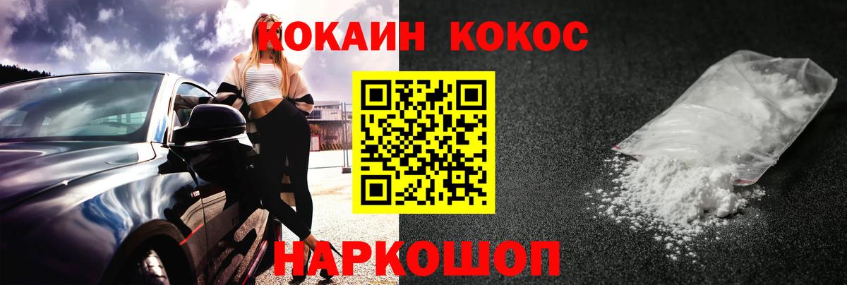 Cocaine Fish Scale Дербент