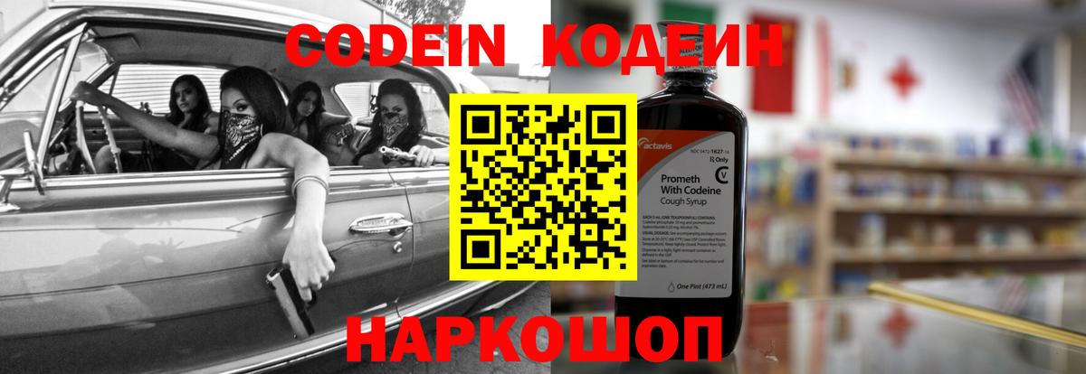 Дербент  Кодеин Purple Drank  Вход с VPN 