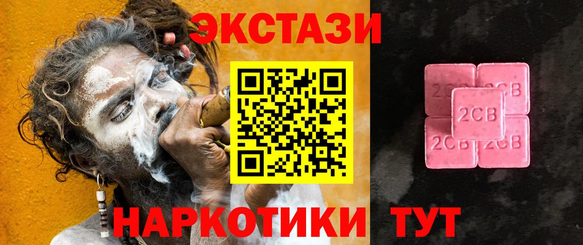 Ecstasy Cube  Вход с VPN  Ecstasy  Дербент  где купить наркоту  ЭКСТАЗИ 99% 