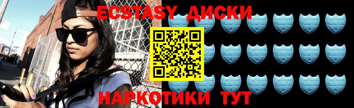 ЭКСТАЗИ таблы Дербент