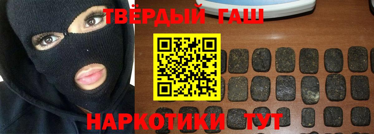 ГАШИШ ice o lator  Гашиш хэш  Вход с VPN  ГАШ  Дербент 
