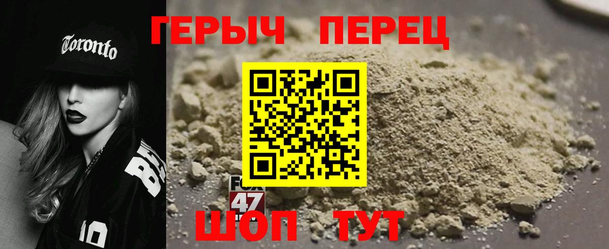 ГЕРОИН хмурый  Вход с VPN  Дербент 