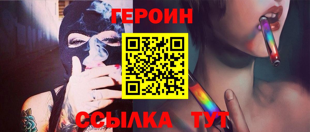 ГЕРОИН афганец Дербент