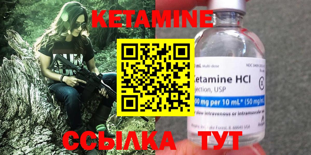 Кетамин ketamine Дербент