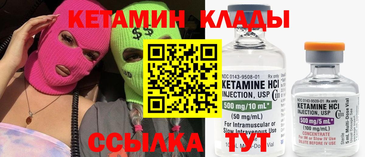 гидра сайт  Кетамин VHQ  КЕТАМИН VHQ  Вход с VPN  Дербент 