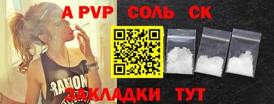 соль ск Малгобек