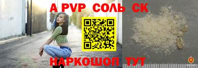 альфа пвп Малоярославец