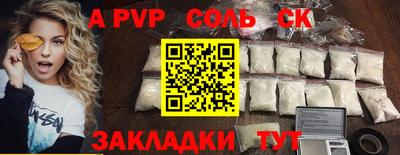 соль ск Малгобек