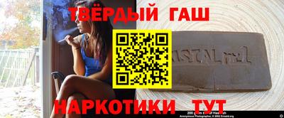 гашишное масло Мариинск