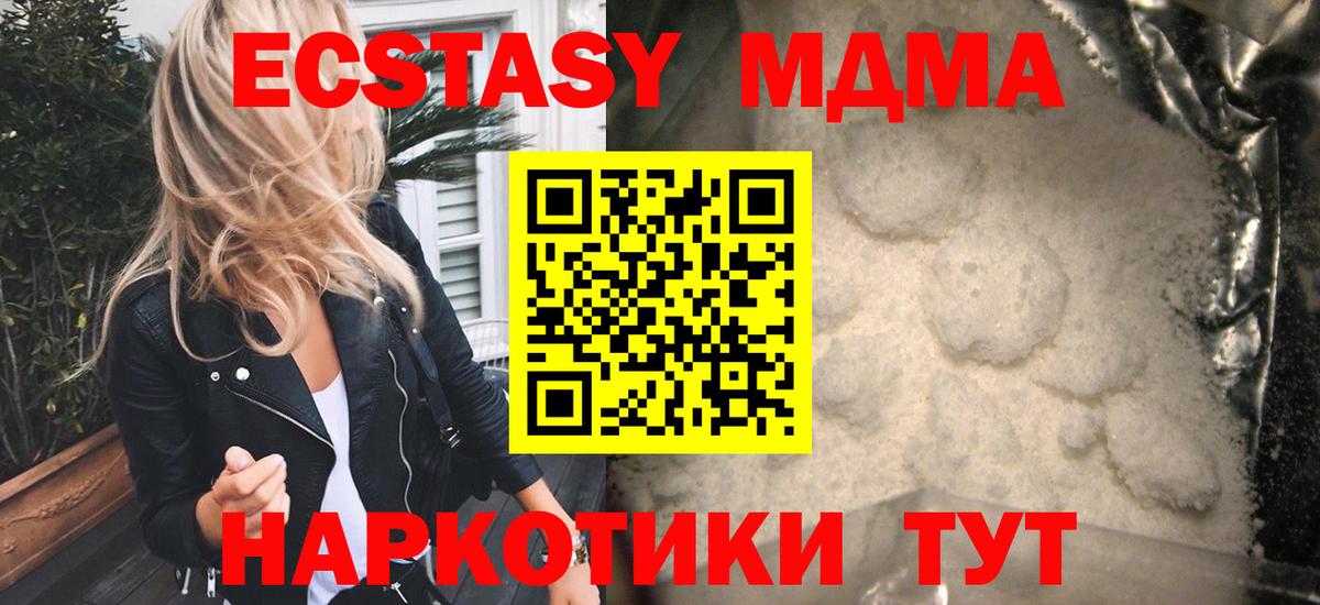 MDMA  MDMA молли  МДМА кристаллы  Вход с VPN  Дербент 