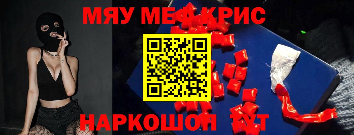 Меф мяу мяу мука Дербент