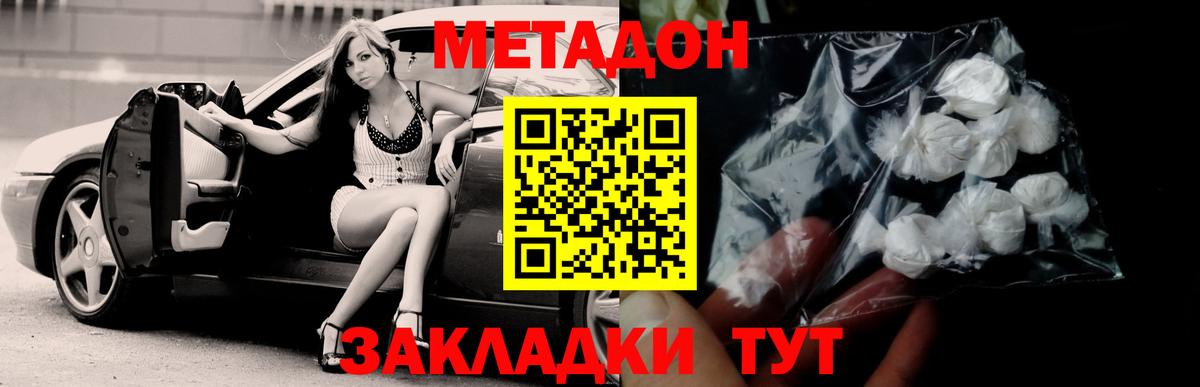 МЕТАДОН VHQ Дербент