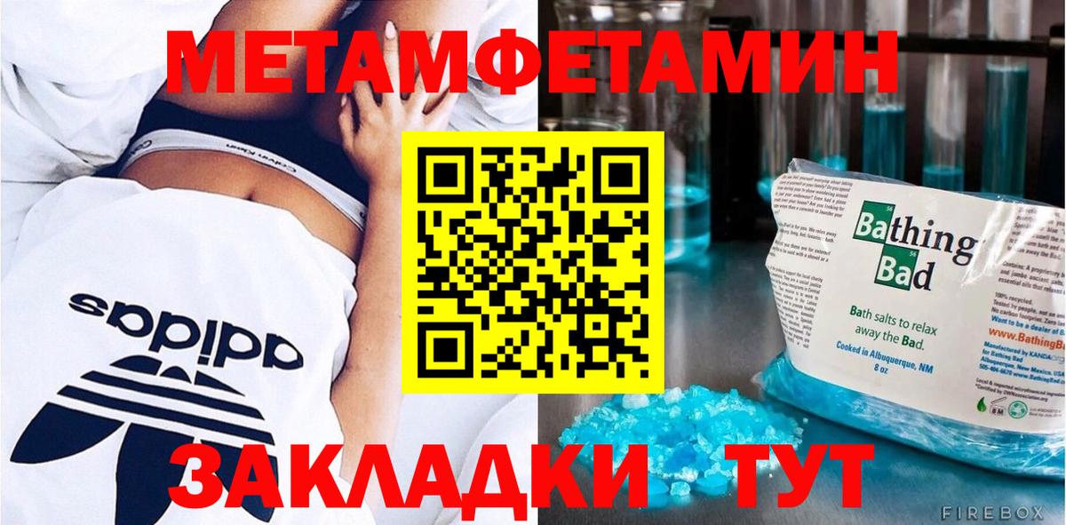 Метамфетамин кристалл Дербент