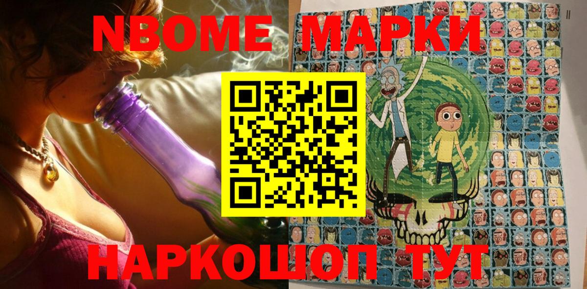 Марки 25I-NBOMe 1,5мг  Вход с VPN  как найти   Дербент 