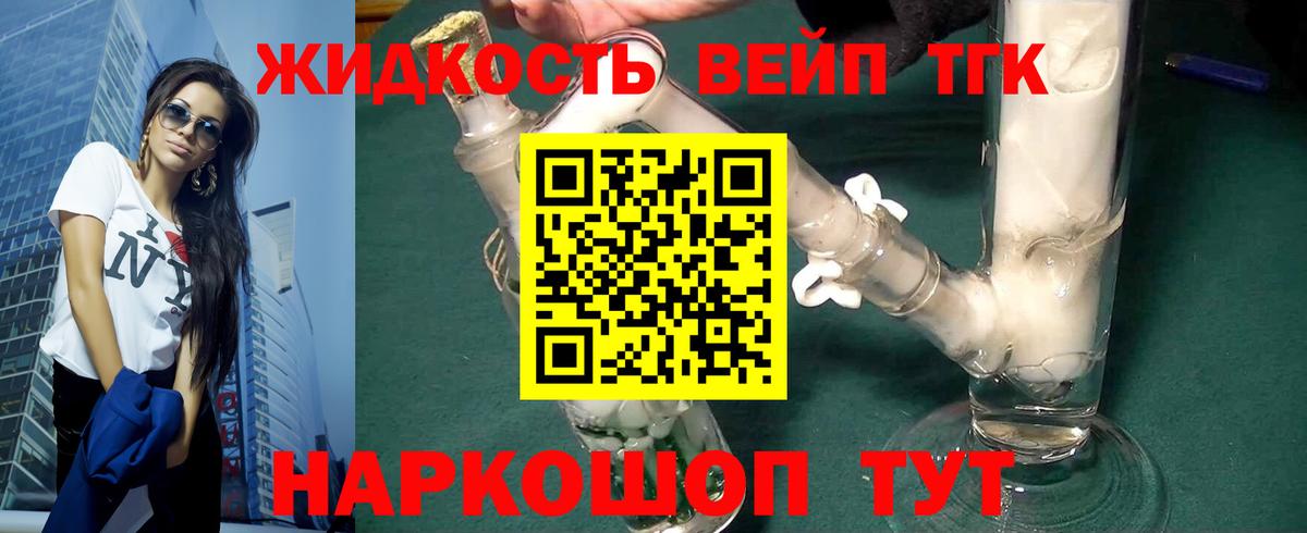 Дистиллят ТГК Wax Дербент